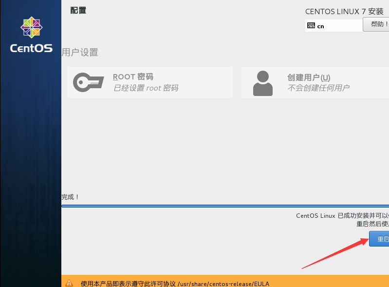 创建虚拟机，安装CentOS7_Linux CentOS_19