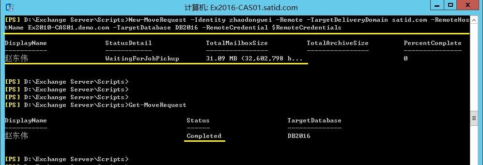 Exchange 跨林迁移 Part9 正式迁移邮箱_跨域迁移_09