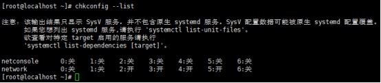 cron，chkconfig工具，systemd管理服务，unit介绍，target介绍_cron_14