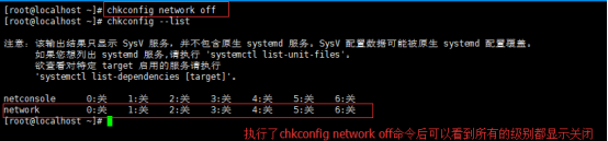 cron，chkconfig工具，systemd管理服务，unit介绍，target介绍_cron_16