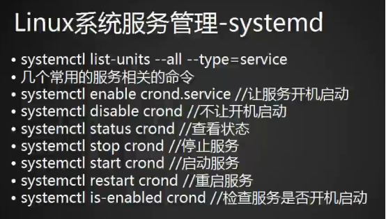 cron，chkconfig工具，systemd管理服务，unit介绍，target介绍_cron_24