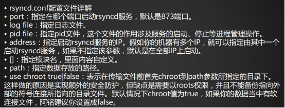 rsync通过服务同步，Linux系统日志，screen工具_rsync_19