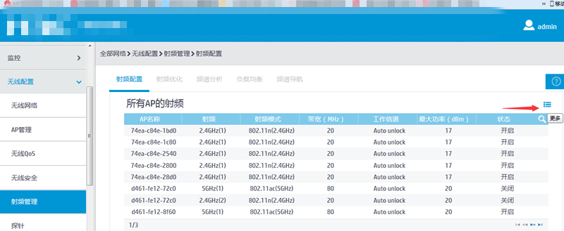 H3C-WX3010H WEB界面配置-小记_华三无线AC_07