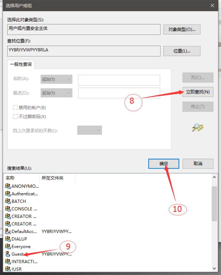 win7实现远程关机-可以批量局域网远程关机_实现_06