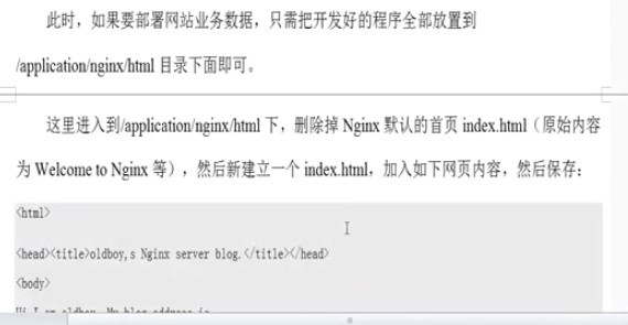 nginx自定义站点目录及简单编写开发网页内容讲解_Linux_02