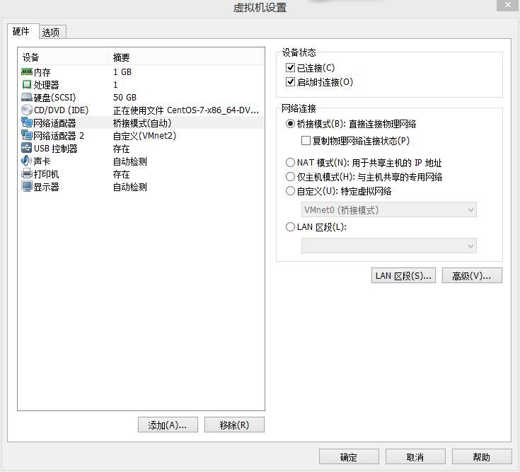 关于vmvare网络连接方式的介绍与实践_vmware_03