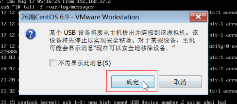 磁盘管理——Linux基本命令（14）_Linux_115