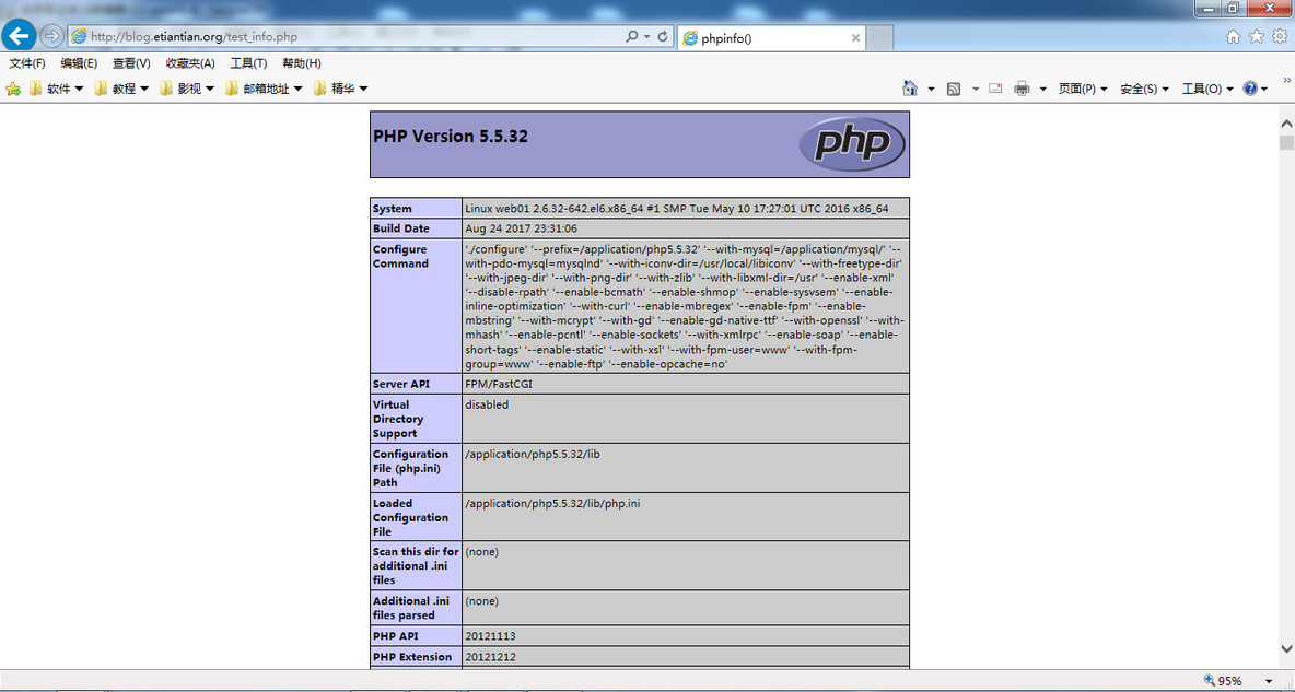 PHP服务安装实战_linux_02