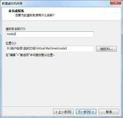 虚拟机VMware下CentOS6.5-mini_安装_04