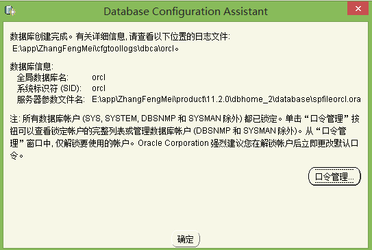 如何安装oracle数据库_oracle_14