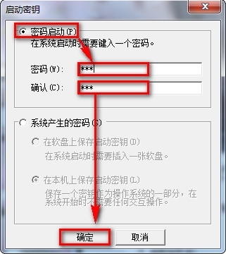 Win7修改密码策略设置双重密码_密码策略_12