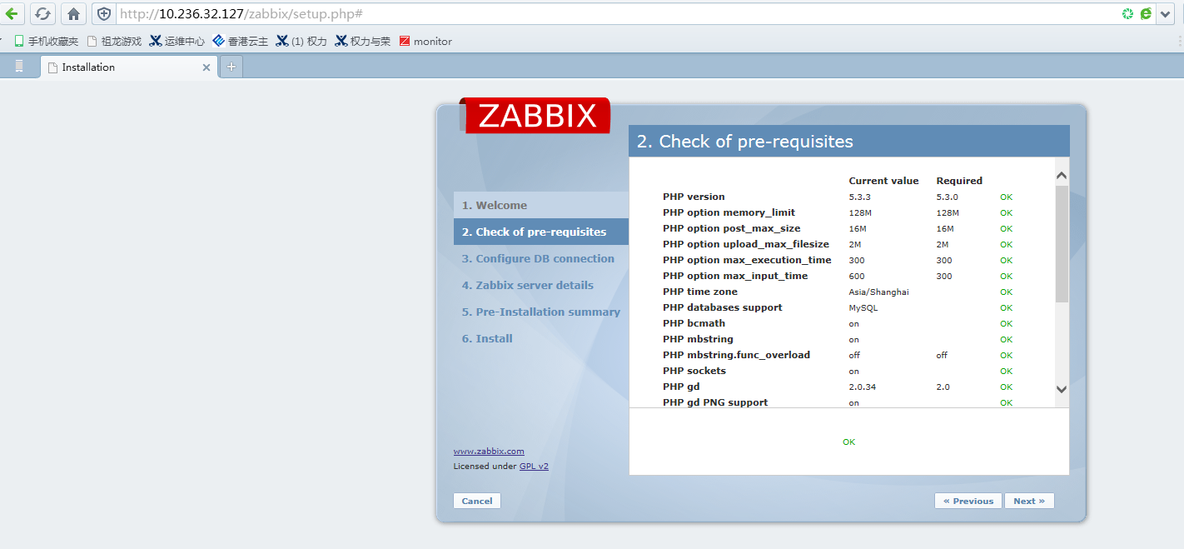 企业级开源监控软件zabbix部署文档_监控_06