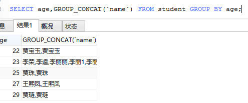 数据库MySQL简单操作(二）_mysql_24