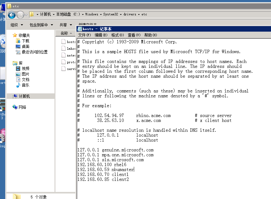 Veritas Netbackup Oracle数据库本机备份恢复_Netbackup_02