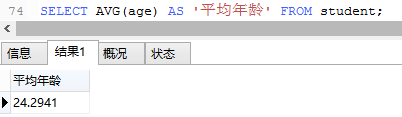 数据库MySQL简单操作(二）_mysql_33