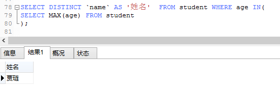 数据库MySQL简单操作(二）_mysql_34