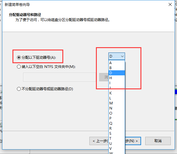 磁盘分区及合并_windows_08