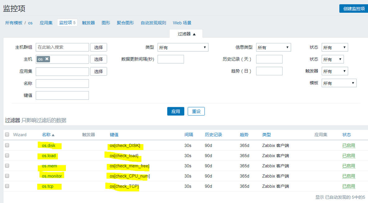 zabbix使用自己编写脚本模板和zabbix自带模板两种方法添加对指定进程和端口的监控_zabbix_10