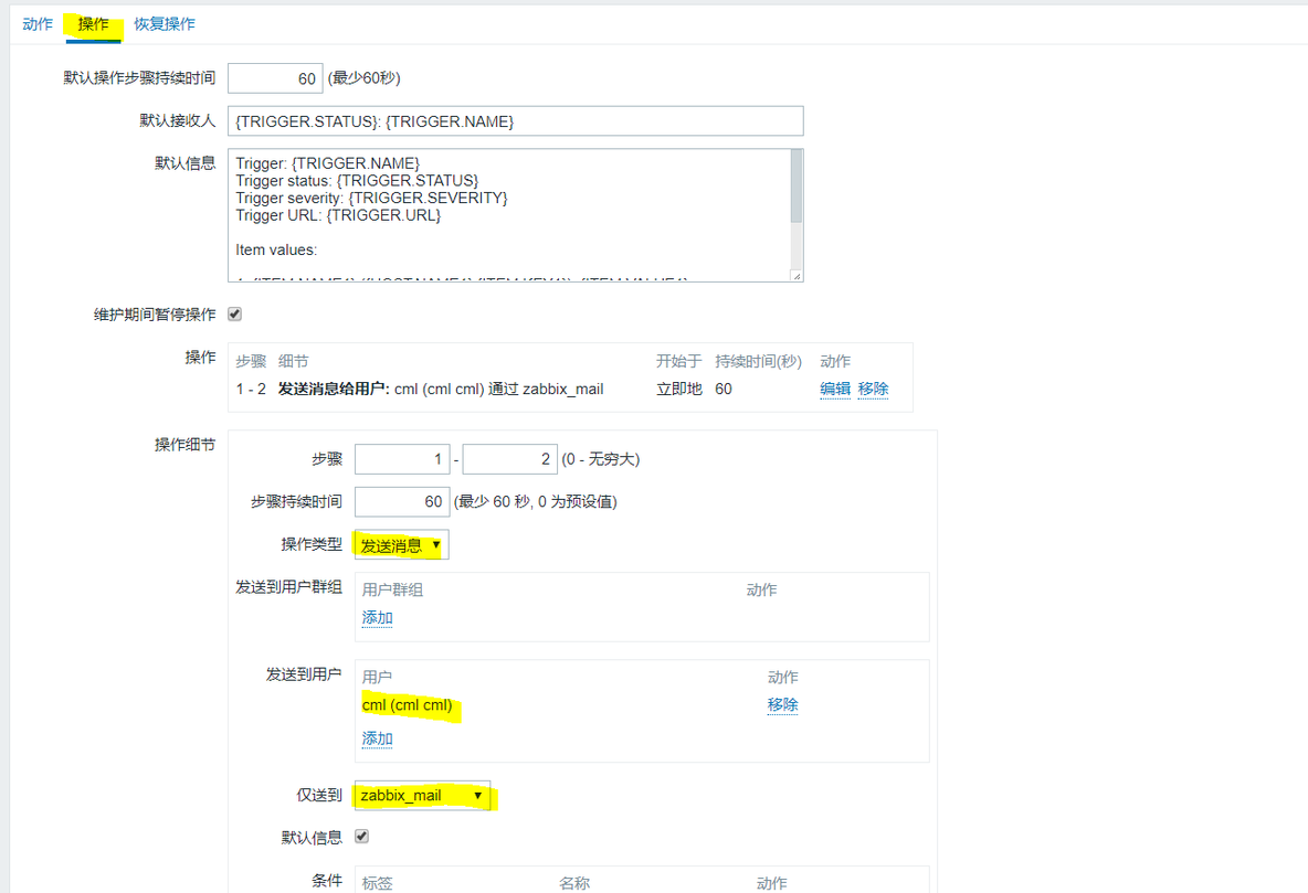 Zabbix邮件告警_告警_06