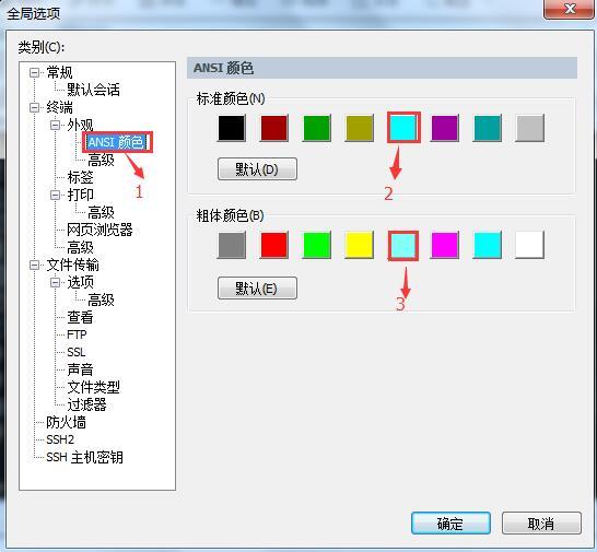 SecureCRT 远程连接工具设置_ linux_02