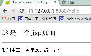 spring boot 1.5.4 整合JSP（四）_springboot添加jsp支持_04