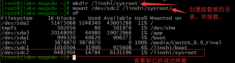 使用U盘自制Linux操作系统_小系统_19