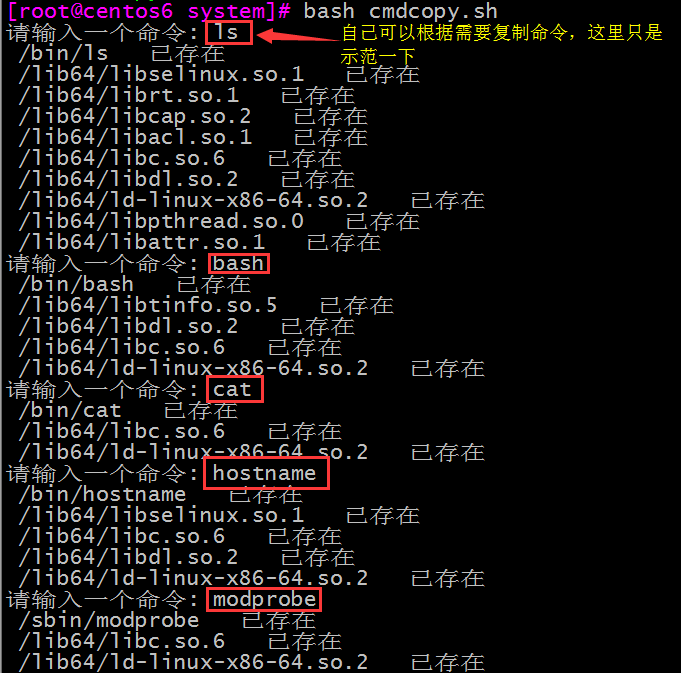 自制小型的linux系统_linux_09