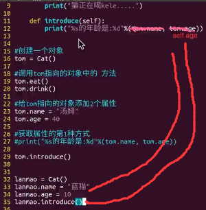 面向对象详解_python_08