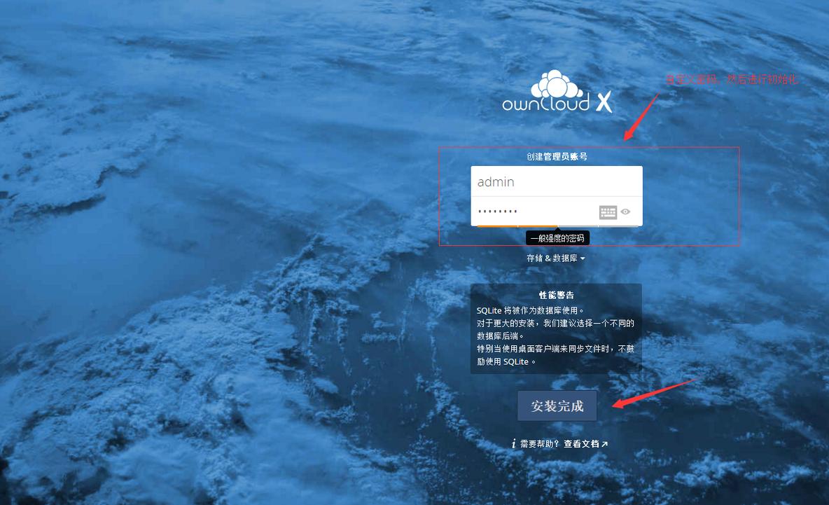 Centos 6.8 搭建owncloud 私有云盘_Centos