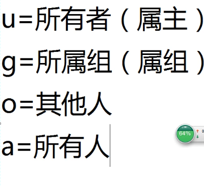 linux添加用户、文件权限、网络配置_基础_04