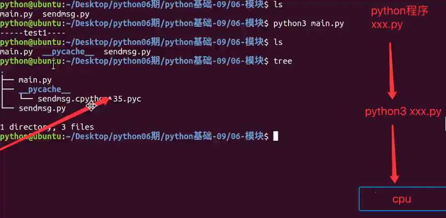 面向对象详解_python_27