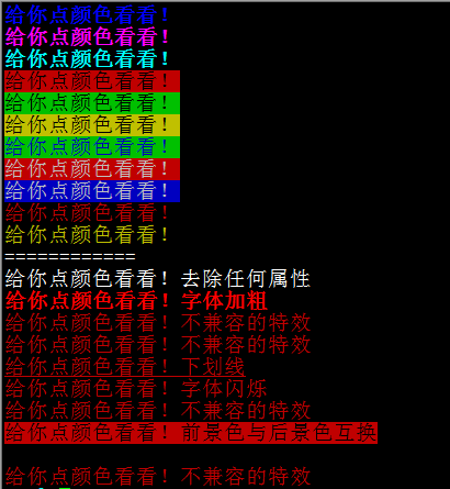 linux shell 编程 echo 语句 颜色_linux 颜色 echo_02