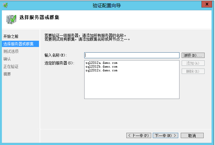 Windows 2012 always on 读写分离集群搭建配置_集群_29