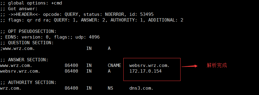 基于linux实现DNS互联网的搭建_基于linux的DNS互联网的搭建_09