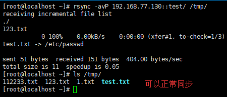 rsync通过服务同步，Linux系统日志，screen工具_rsync_21