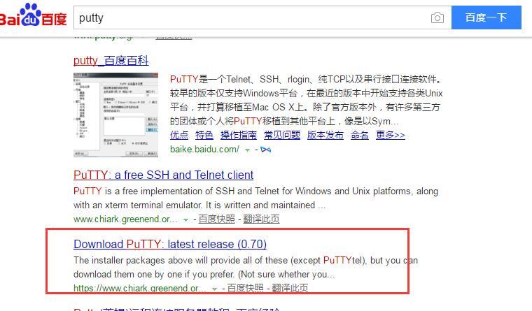 如何使用PuTTY和xshell 分别远程连接linux，并配置秘钥认证_ CentOS