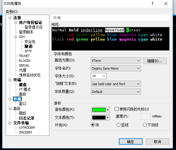  如何使用xshell_xshell_03