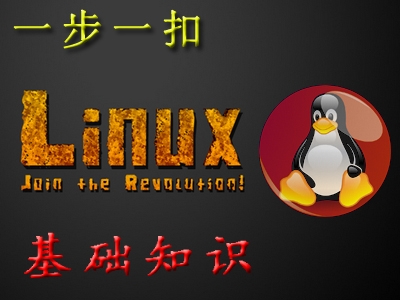  "Step by step" video course on Linux basics