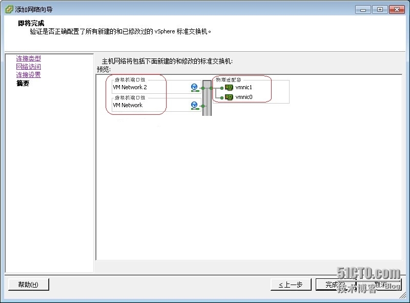 EXSI实现MPIO多路径_多路径_05