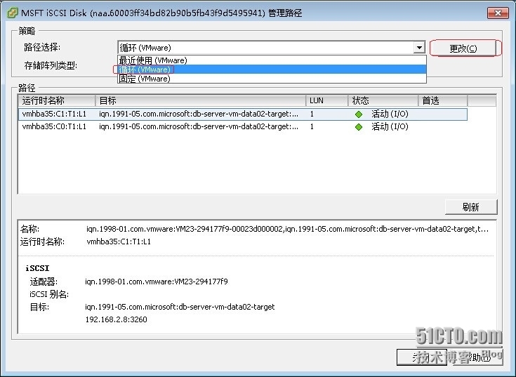 EXSI实现MPIO多路径_Vmware_17