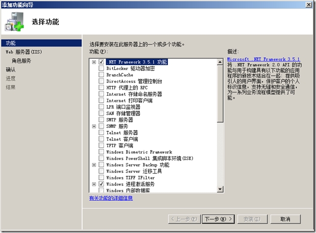 安裝sql server 2008 r2_安裝數據庫_05