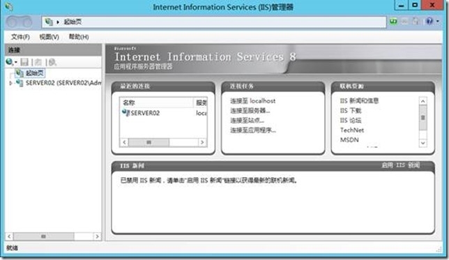 iis服务器(iis部署网站首页)