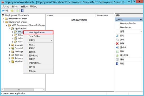 MDT 2013 从入门到精通之软件、系统补丁导入_MDT_04