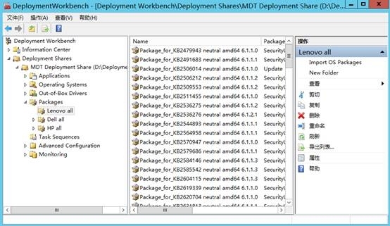 MDT 2013 从入门到精通之软件、系统补丁导入_Application_27