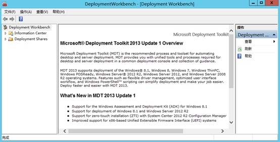 MDT 2013 Update 1 Pre部署 Windows 10之MDT 2013安装配置_MDT 2013 Update 1 Pr_08