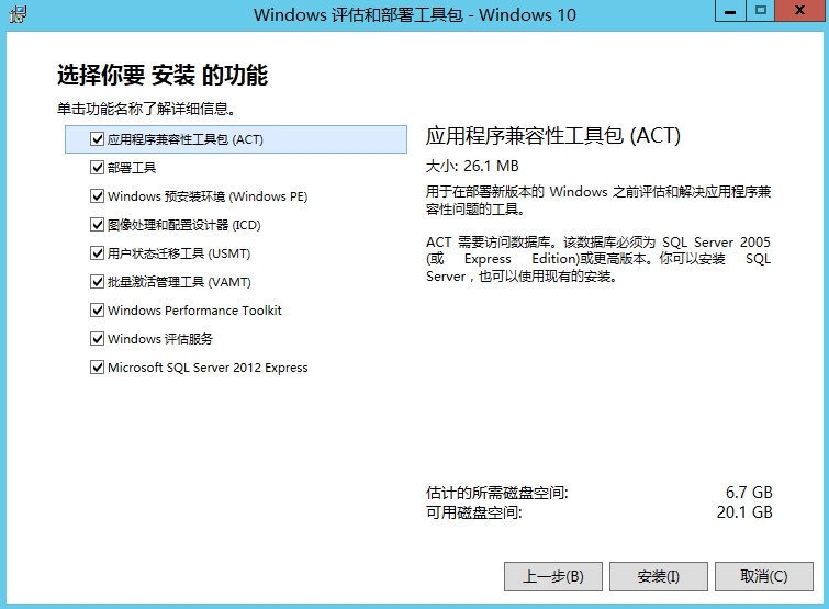 Windows 10企业批量部署实战之ADK 10安装_windows10企业部署_04