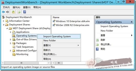 MDT 2013 从入门到精通之自动化部署WinSer 2012 R2_MDT批量部署Server