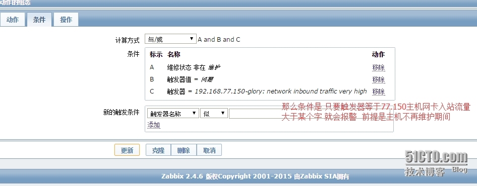 zabbix 安装-添加主机-监控项目-触发器-示警媒介类型-动作_zabbix 安装- 添加主机- 监控项_21