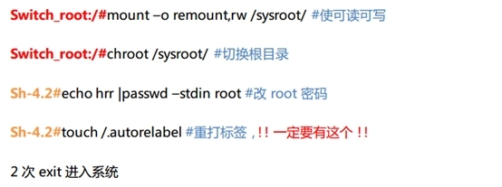 Rhel7 重置root密码_style_05