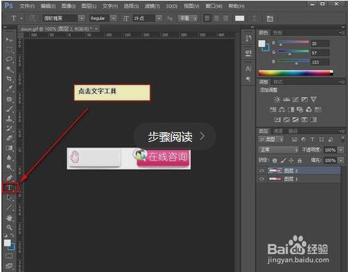 怎麼修改gif圖片中的文字[實用]_ps 修改 gif圖片 文字_09